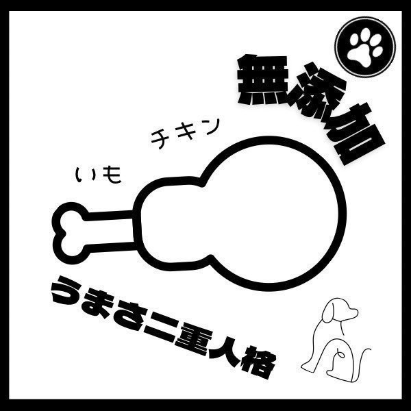 砂ささみで巻いたお芋バー