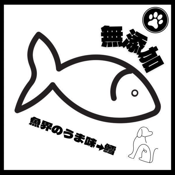 魚介のうま味 鱈