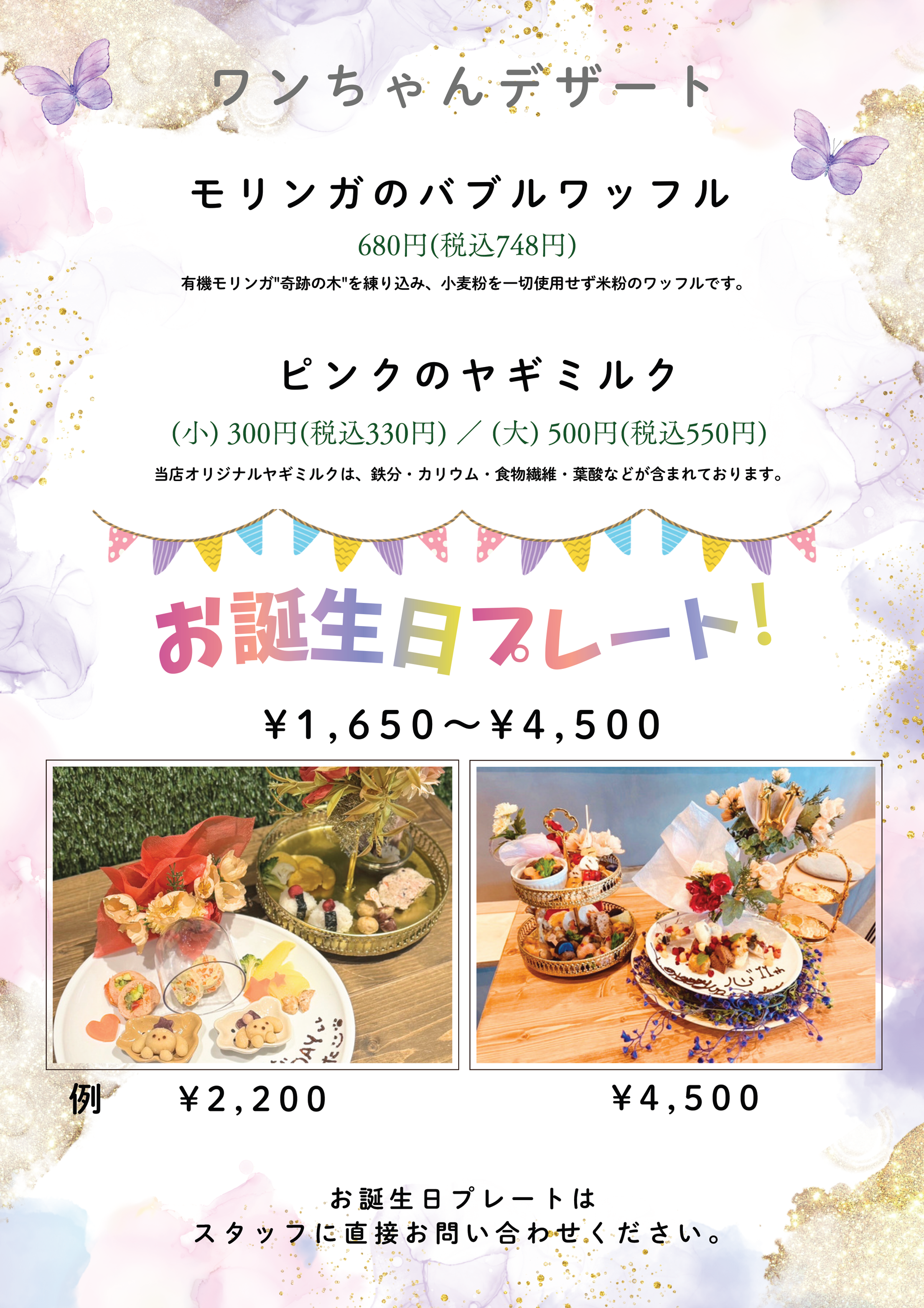 ワンちゃんごはんメニュー2